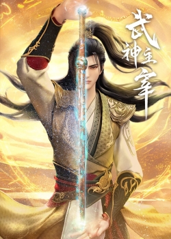 Võ Thần Chúa Tể